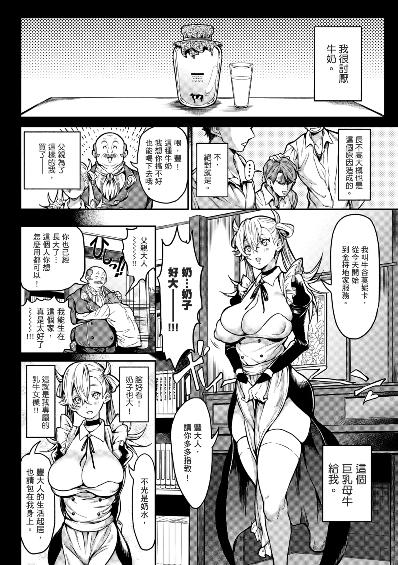 [Announ]Harem Quest Ore to Bijo to Oppai to Isekai Nikuyoku Seikatsu | 後宮大冒險❤ 我和美女與奶子的異世界肉慾生活[Chinese] [Digital] Page 126