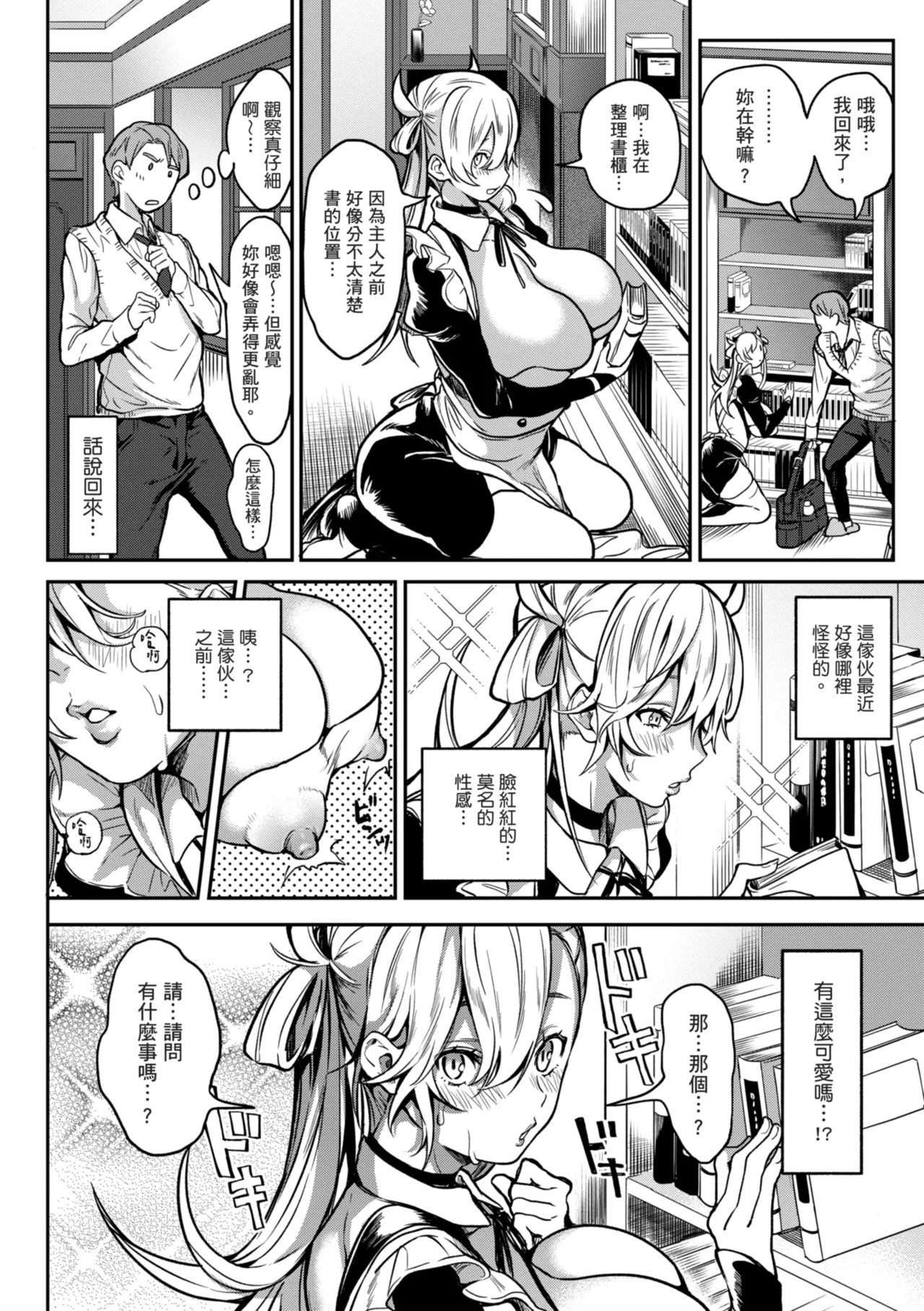 [Announ]Harem Quest Ore to Bijo to Oppai to Isekai Nikuyoku Seikatsu | 後宮大冒險❤ 我和美女與奶子的異世界肉慾生活[Chinese] [Digital] Page 128