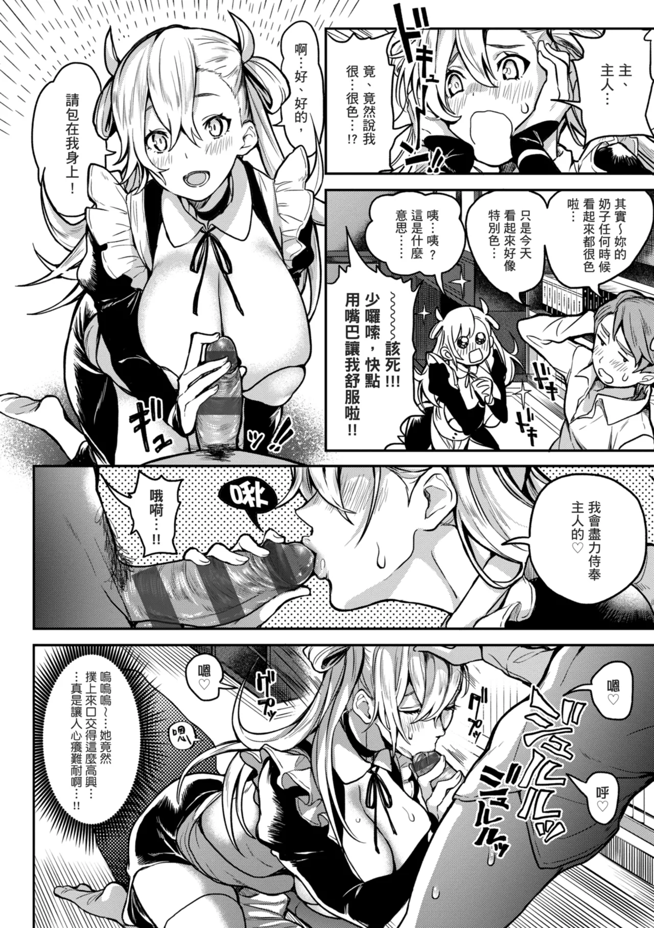 [Announ]Harem Quest Ore to Bijo to Oppai to Isekai Nikuyoku Seikatsu | 後宮大冒險❤ 我和美女與奶子的異世界肉慾生活[Chinese] [Digital] Page 130