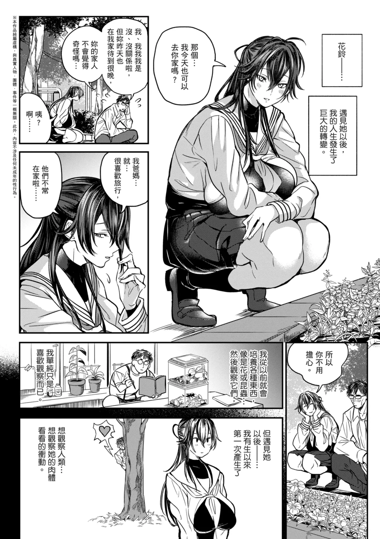 [Announ]Harem Quest Ore to Bijo to Oppai to Isekai Nikuyoku Seikatsu | 後宮大冒險❤ 我和美女與奶子的異世界肉慾生活[Chinese] [Digital] Page 148