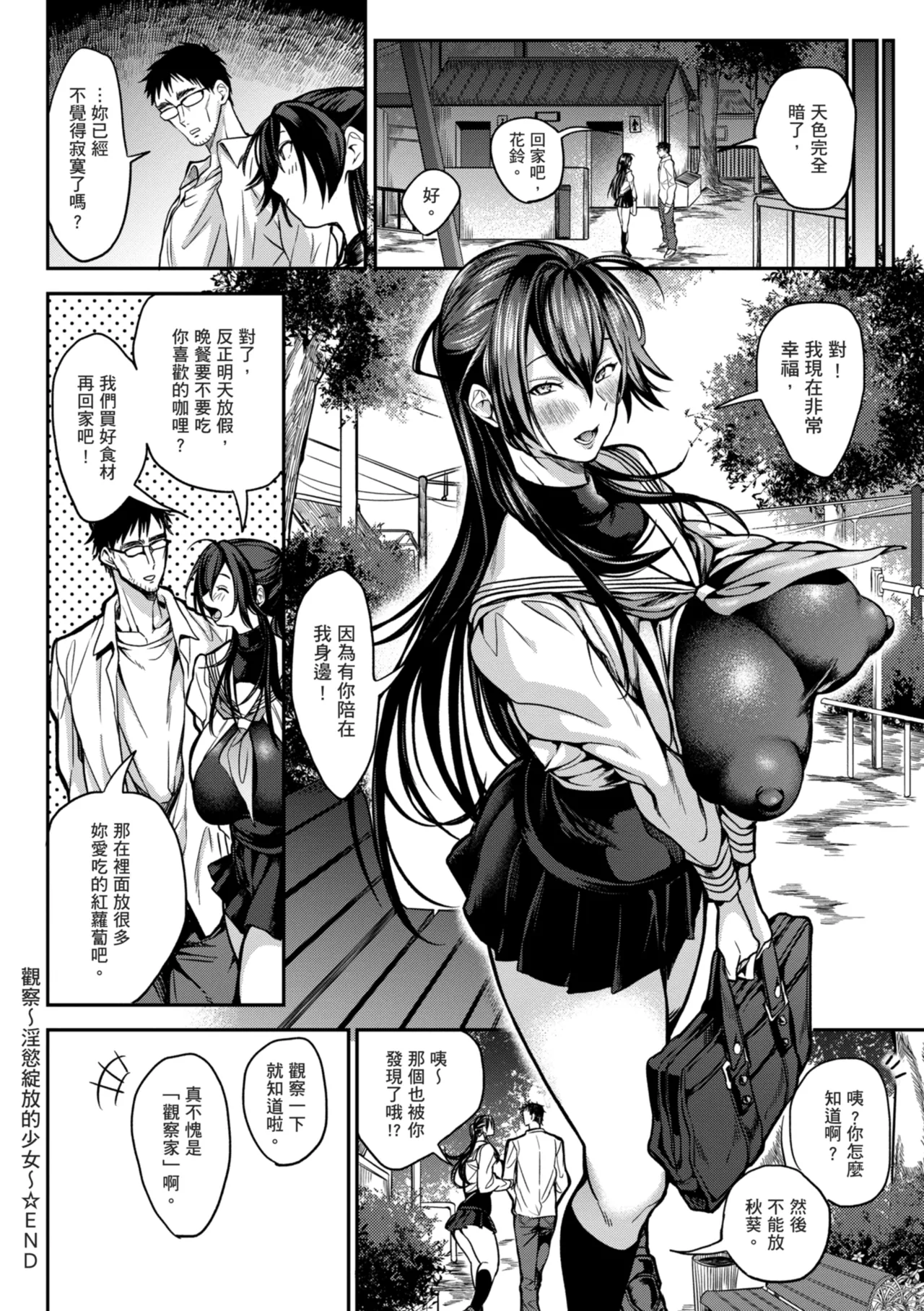 [Announ]Harem Quest Ore to Bijo to Oppai to Isekai Nikuyoku Seikatsu | 後宮大冒險❤ 我和美女與奶子的異世界肉慾生活[Chinese] [Digital] Page 166