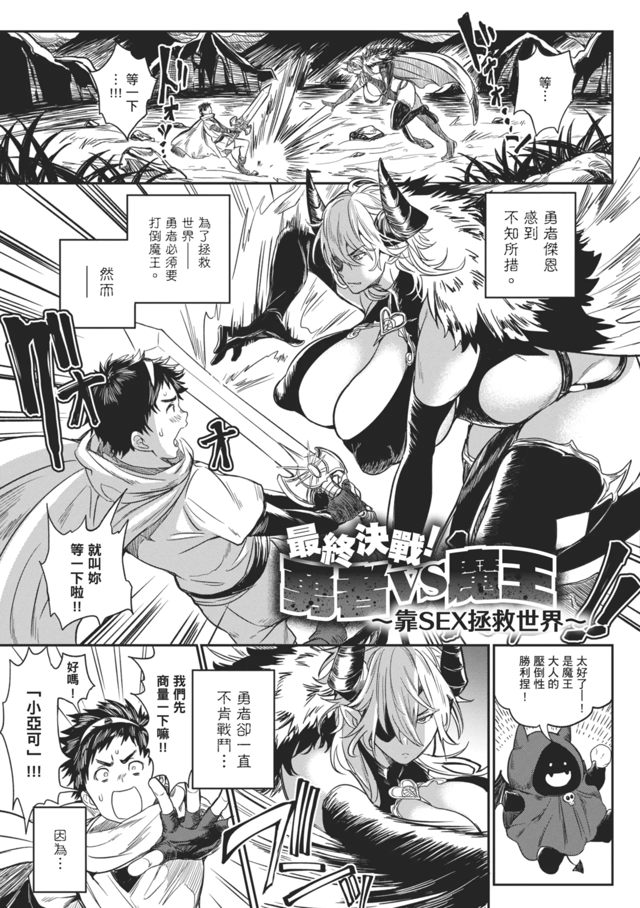 [Announ]Harem Quest Ore to Bijo to Oppai to Isekai Nikuyoku Seikatsu | 後宮大冒險❤ 我和美女與奶子的異世界肉慾生活[Chinese] [Digital] Page 167
