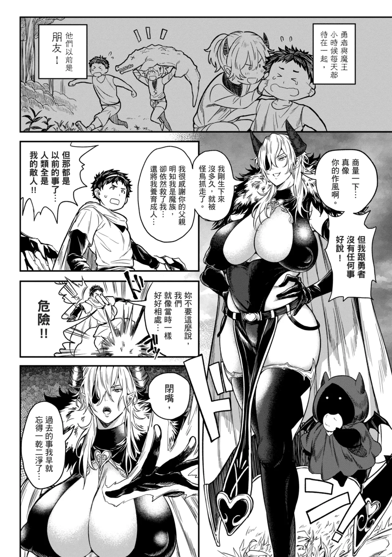 [Announ]Harem Quest Ore to Bijo to Oppai to Isekai Nikuyoku Seikatsu | 後宮大冒險❤ 我和美女與奶子的異世界肉慾生活[Chinese] [Digital] Page 168