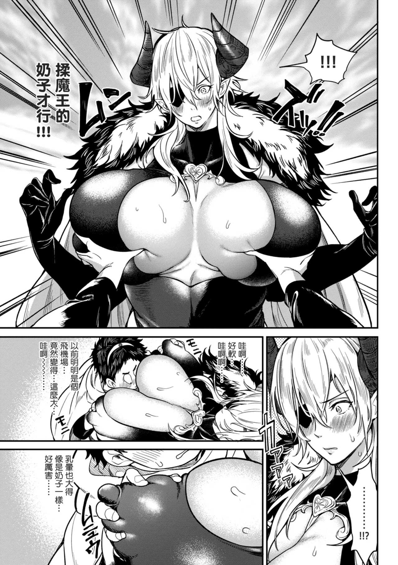 [Announ]Harem Quest Ore to Bijo to Oppai to Isekai Nikuyoku Seikatsu | 後宮大冒險❤ 我和美女與奶子的異世界肉慾生活[Chinese] [Digital] Page 173