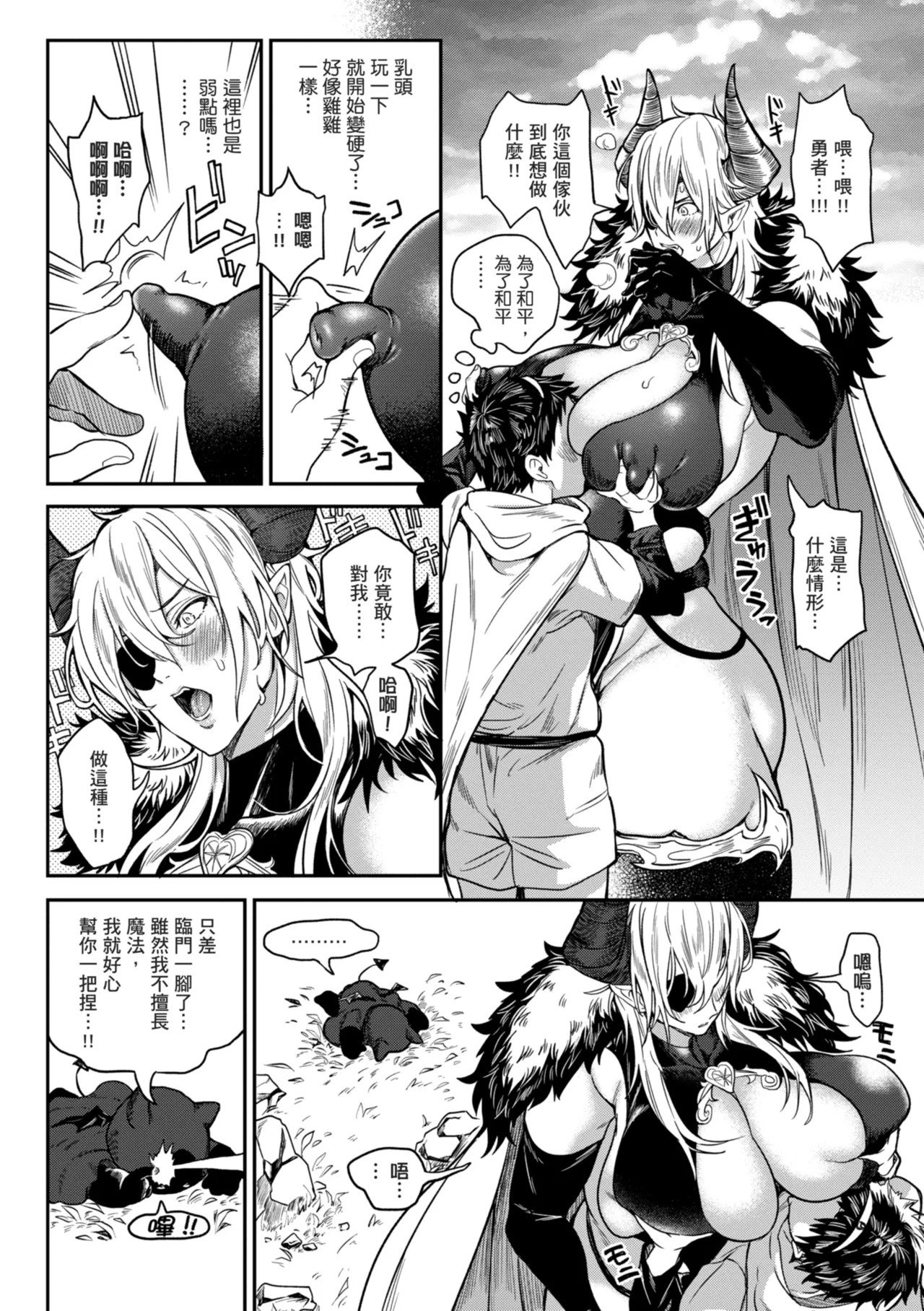 [Announ]Harem Quest Ore to Bijo to Oppai to Isekai Nikuyoku Seikatsu | 後宮大冒險❤ 我和美女與奶子的異世界肉慾生活[Chinese] [Digital] Page 174