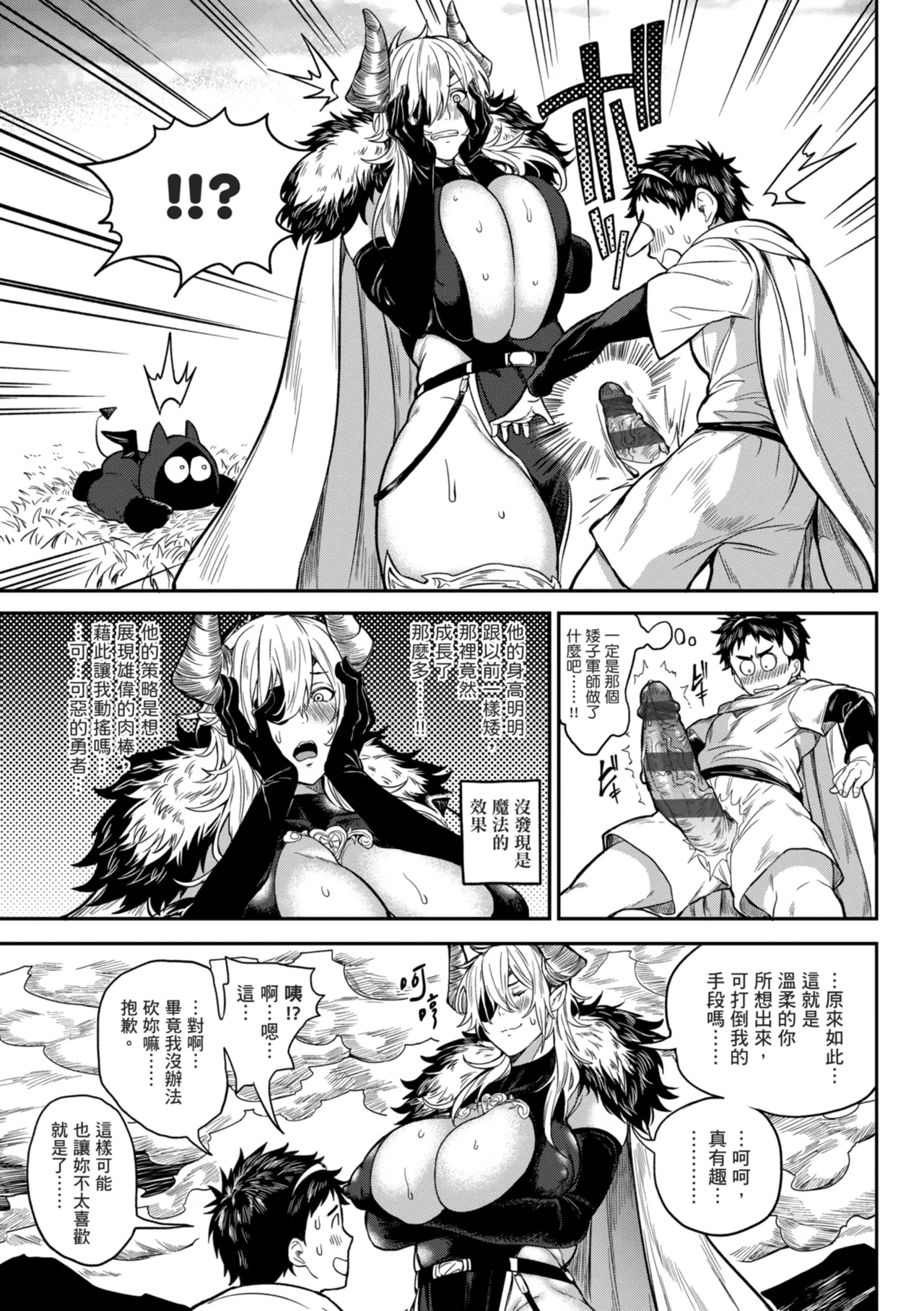 [Announ]Harem Quest Ore to Bijo to Oppai to Isekai Nikuyoku Seikatsu | 後宮大冒險❤ 我和美女與奶子的異世界肉慾生活[Chinese] [Digital] Page 175