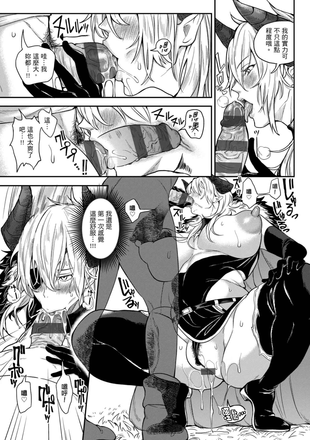[Announ]Harem Quest Ore to Bijo to Oppai to Isekai Nikuyoku Seikatsu | 後宮大冒險❤ 我和美女與奶子的異世界肉慾生活[Chinese] [Digital] Page 177