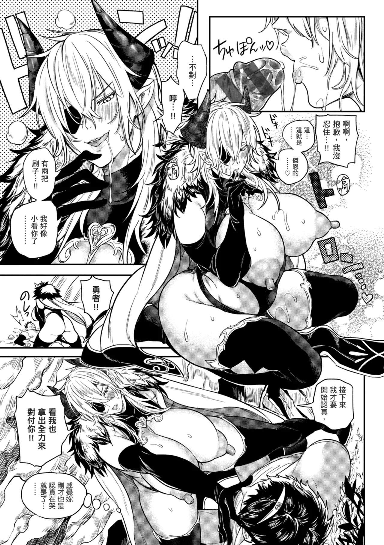 [Announ]Harem Quest Ore to Bijo to Oppai to Isekai Nikuyoku Seikatsu | 後宮大冒險❤ 我和美女與奶子的異世界肉慾生活[Chinese] [Digital] Page 179