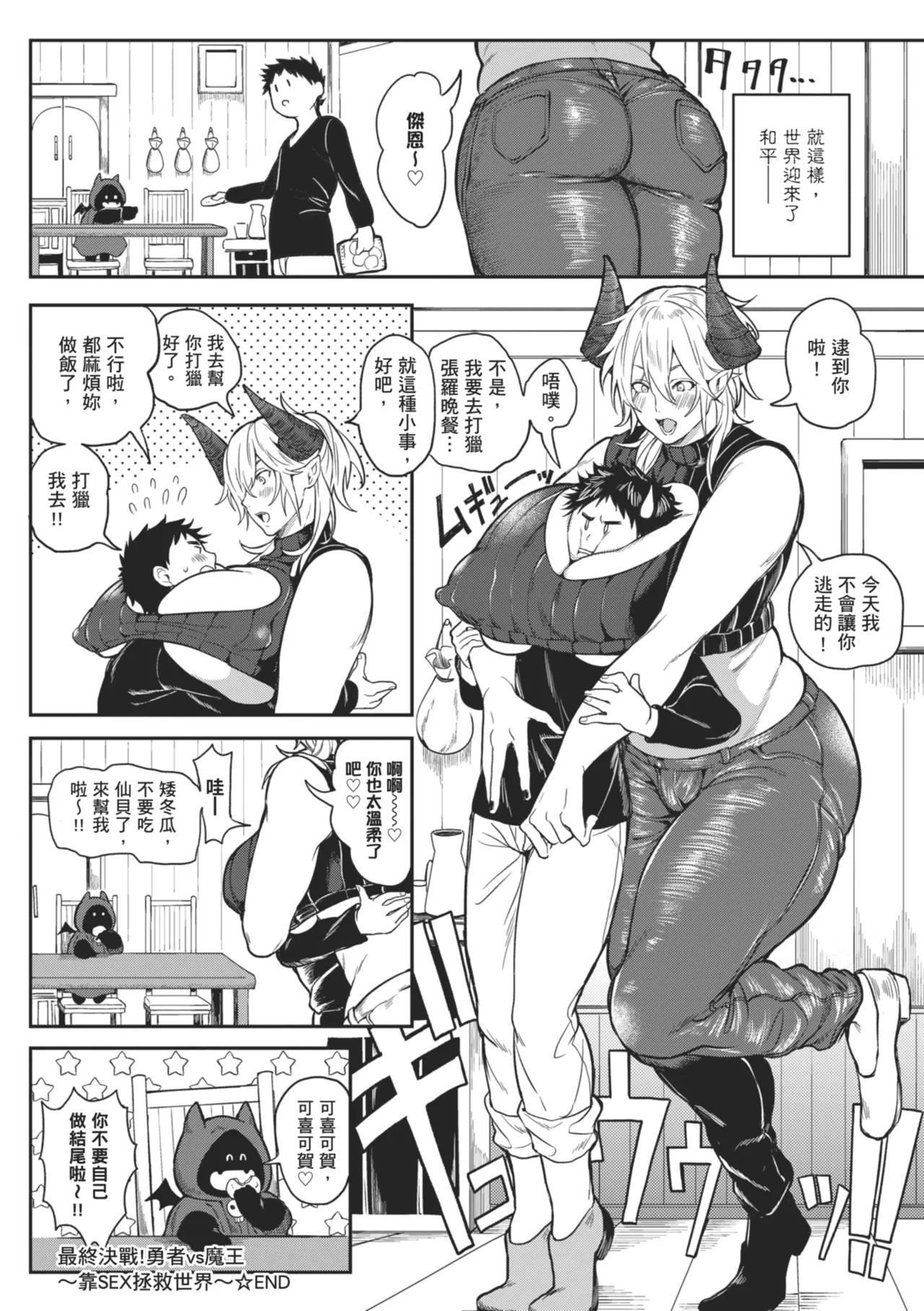 [Announ]Harem Quest Ore to Bijo to Oppai to Isekai Nikuyoku Seikatsu | 後宮大冒險❤ 我和美女與奶子的異世界肉慾生活[Chinese] [Digital] Page 190