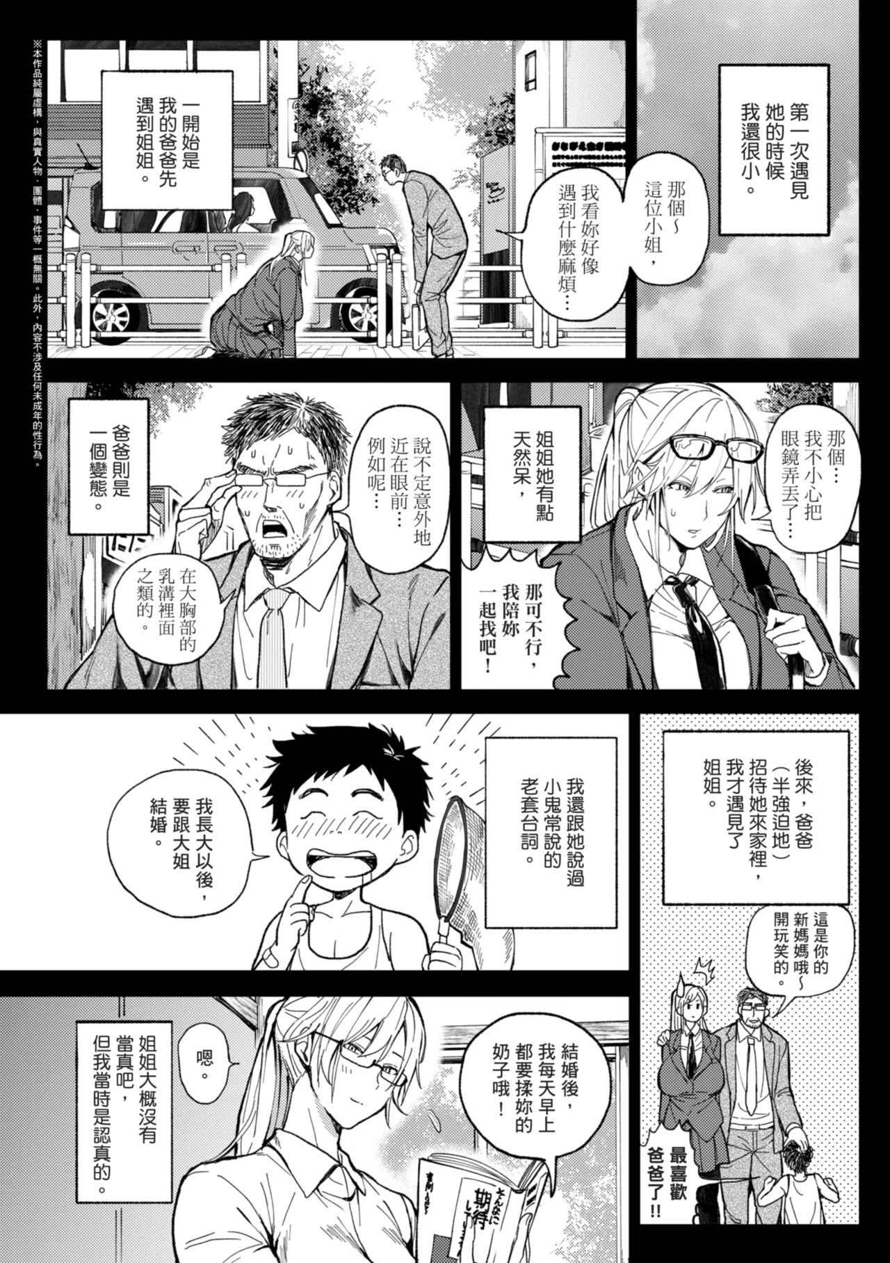 [Announ]Harem Quest Ore to Bijo to Oppai to Isekai Nikuyoku Seikatsu | 後宮大冒險❤ 我和美女與奶子的異世界肉慾生活[Chinese] [Digital] Page 194