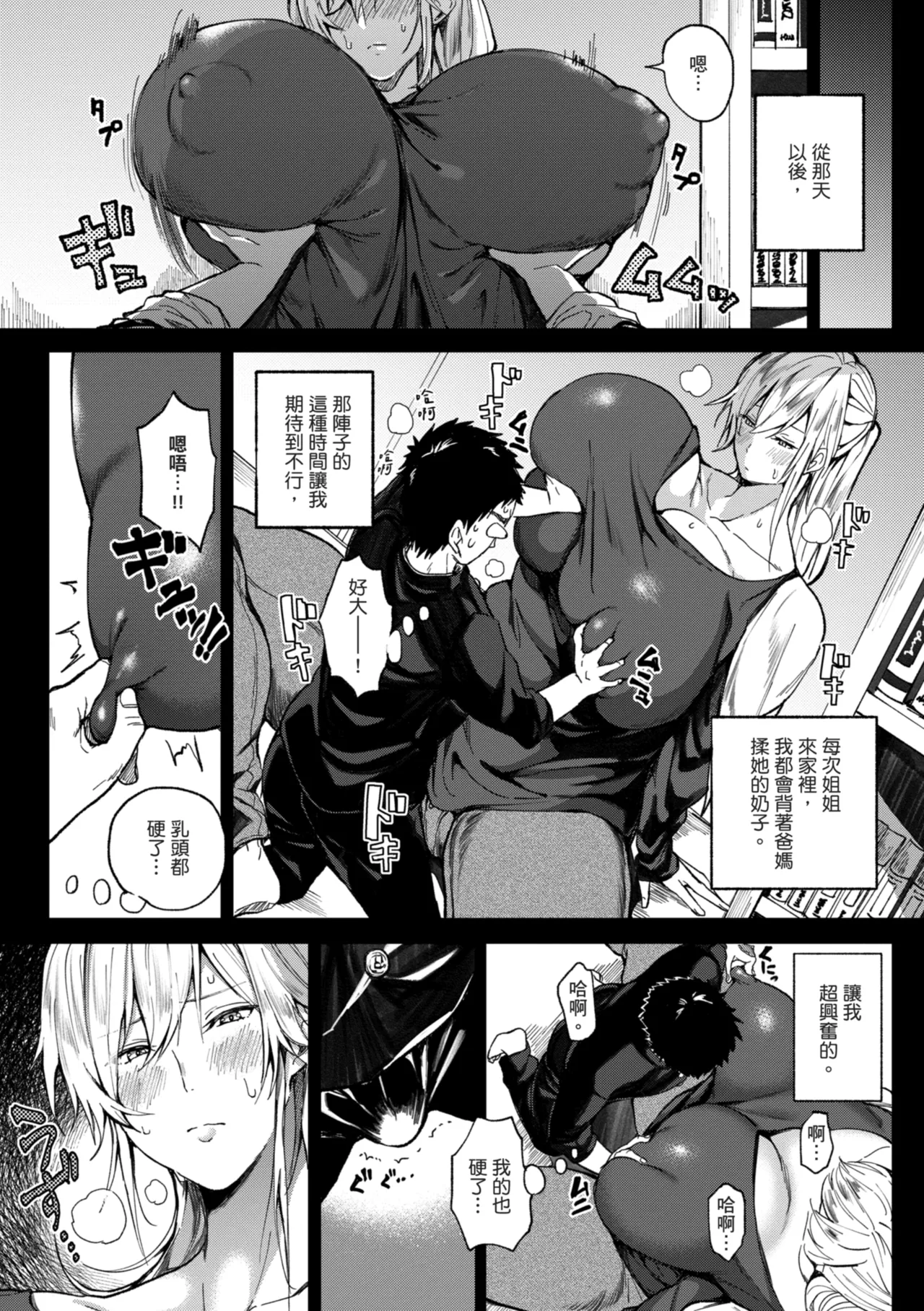 [Announ]Harem Quest Ore to Bijo to Oppai to Isekai Nikuyoku Seikatsu | 後宮大冒險❤ 我和美女與奶子的異世界肉慾生活[Chinese] [Digital] Page 196