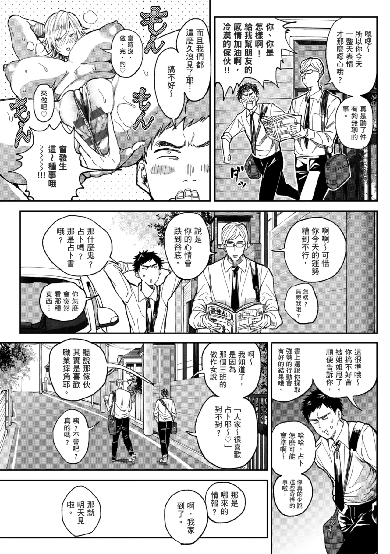 [Announ]Harem Quest Ore to Bijo to Oppai to Isekai Nikuyoku Seikatsu | 後宮大冒險❤ 我和美女與奶子的異世界肉慾生活[Chinese] [Digital] Page 198