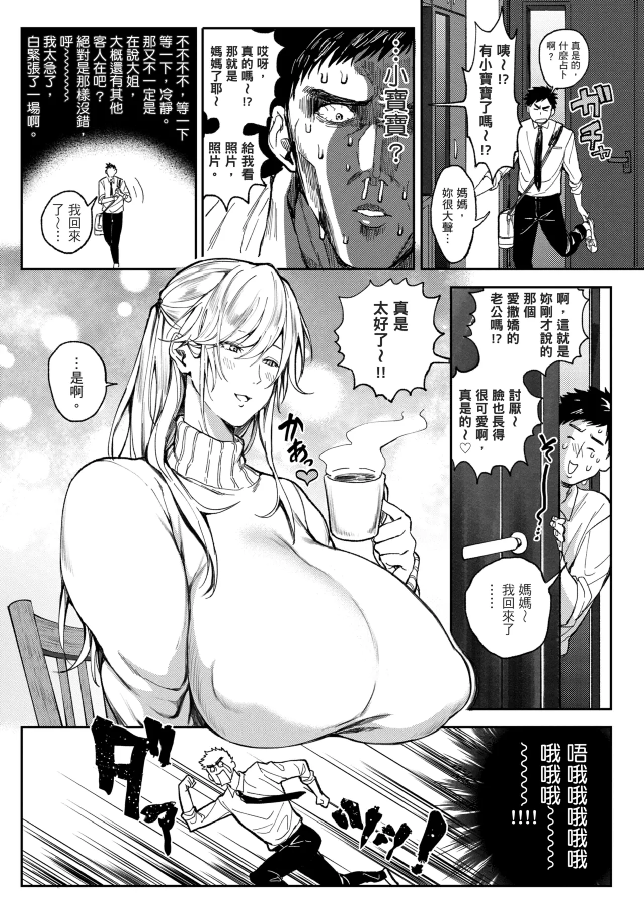 [Announ]Harem Quest Ore to Bijo to Oppai to Isekai Nikuyoku Seikatsu | 後宮大冒險❤ 我和美女與奶子的異世界肉慾生活[Chinese] [Digital] Page 199