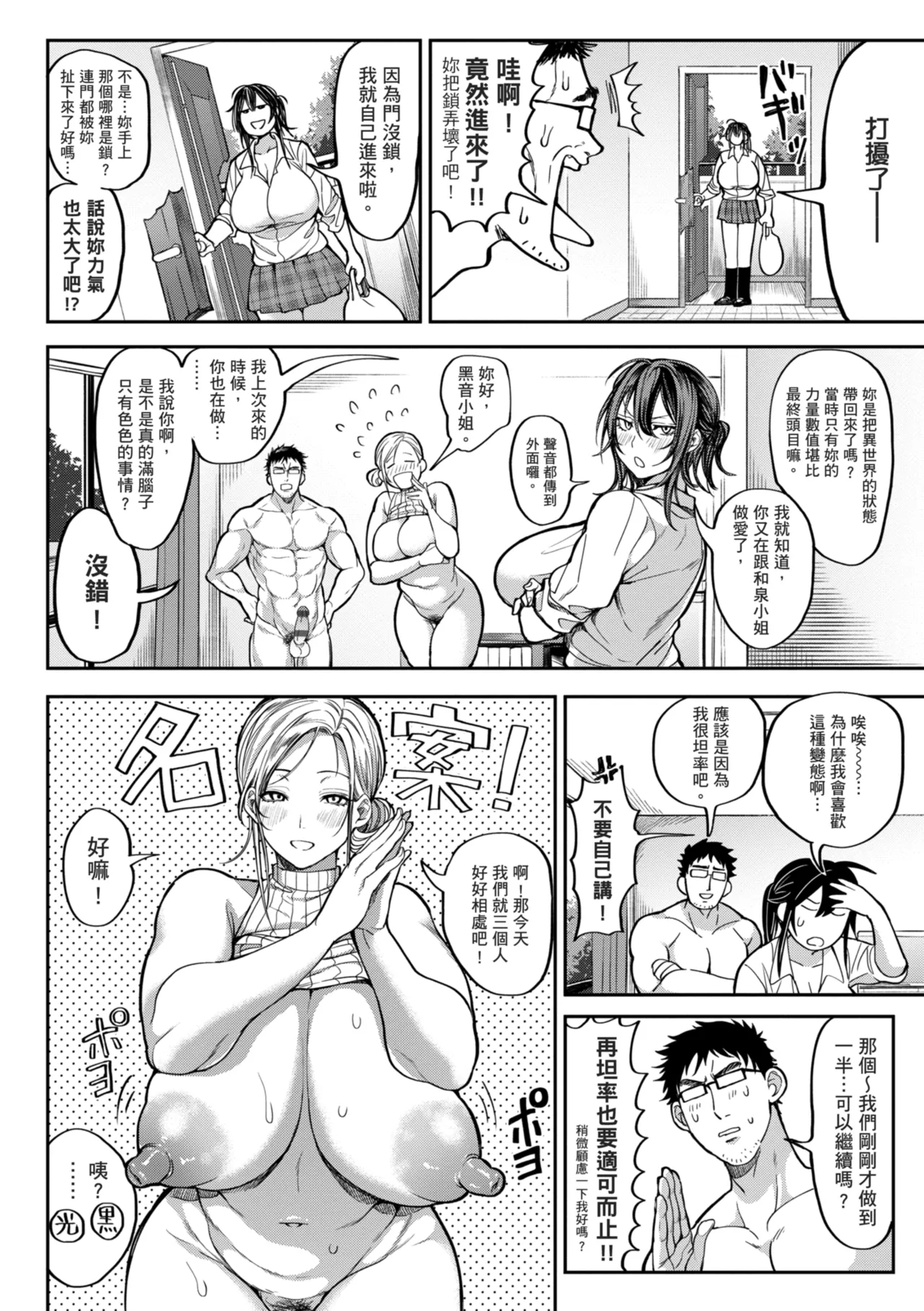 [Announ]Harem Quest Ore to Bijo to Oppai to Isekai Nikuyoku Seikatsu | 後宮大冒險❤ 我和美女與奶子的異世界肉慾生活[Chinese] [Digital] Page 218