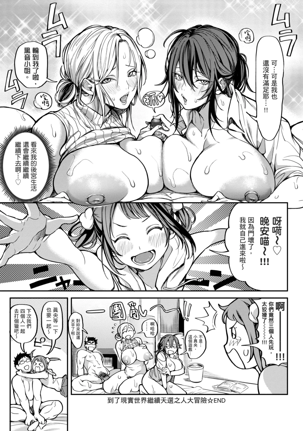 [Announ]Harem Quest Ore to Bijo to Oppai to Isekai Nikuyoku Seikatsu | 後宮大冒險❤ 我和美女與奶子的異世界肉慾生活[Chinese] [Digital] Page 227