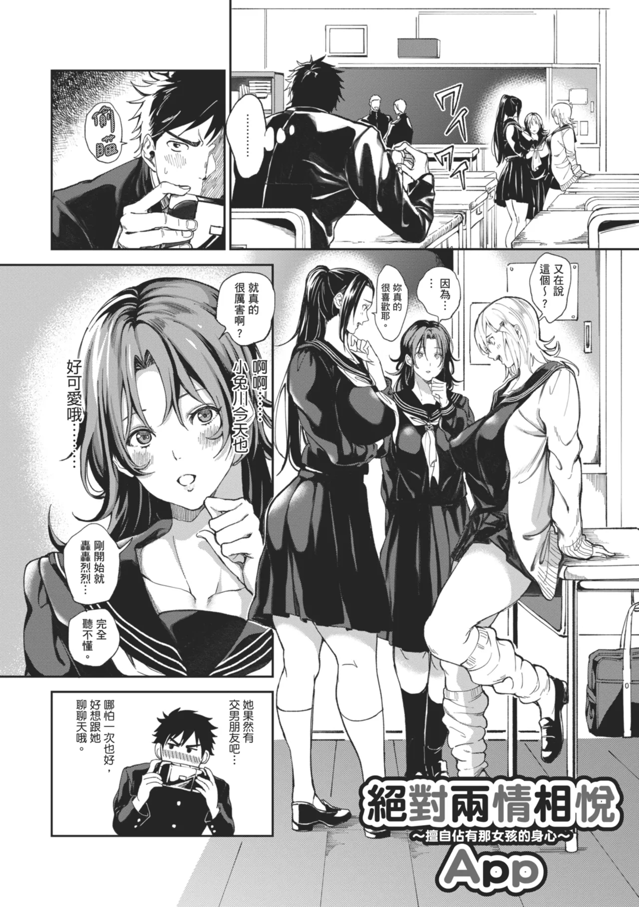 [Announ]Harem Quest Ore to Bijo to Oppai to Isekai Nikuyoku Seikatsu | 後宮大冒險❤ 我和美女與奶子的異世界肉慾生活[Chinese] [Digital] Page 77