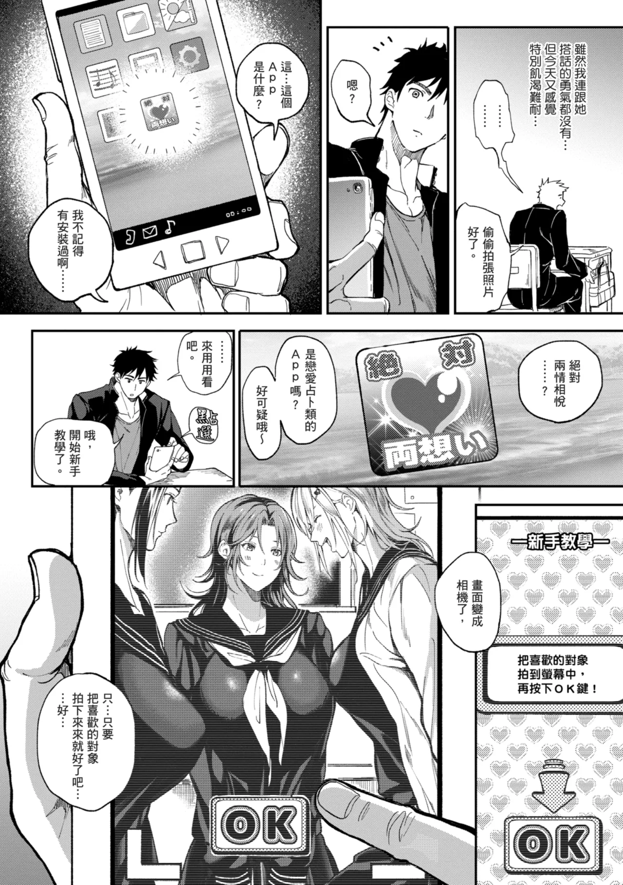 [Announ]Harem Quest Ore to Bijo to Oppai to Isekai Nikuyoku Seikatsu | 後宮大冒險❤ 我和美女與奶子的異世界肉慾生活[Chinese] [Digital] Page 78