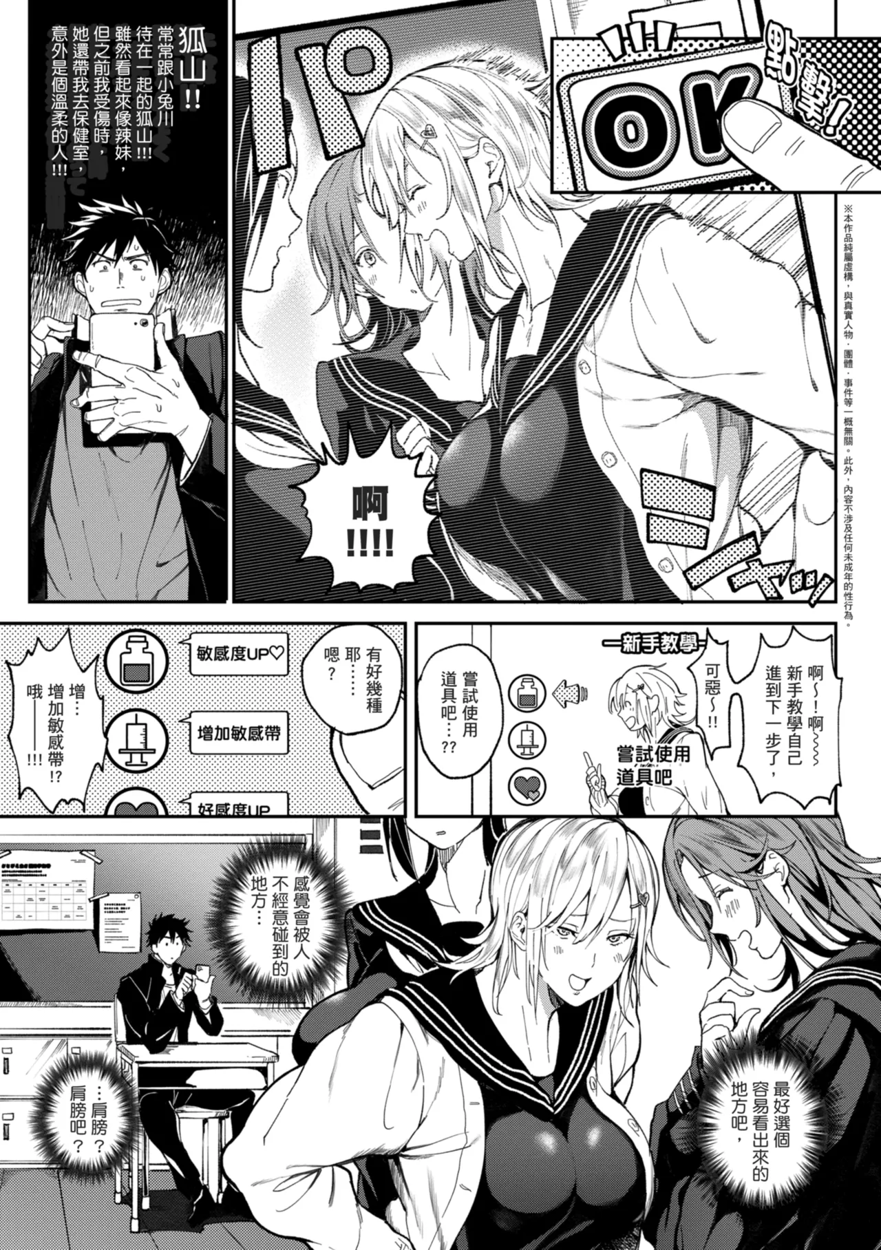 [Announ]Harem Quest Ore to Bijo to Oppai to Isekai Nikuyoku Seikatsu | 後宮大冒險❤ 我和美女與奶子的異世界肉慾生活[Chinese] [Digital] Page 79