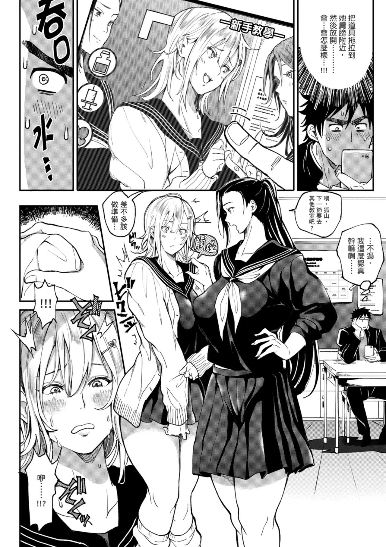 [Announ]Harem Quest Ore to Bijo to Oppai to Isekai Nikuyoku Seikatsu | 後宮大冒險❤ 我和美女與奶子的異世界肉慾生活[Chinese] [Digital] Page 80