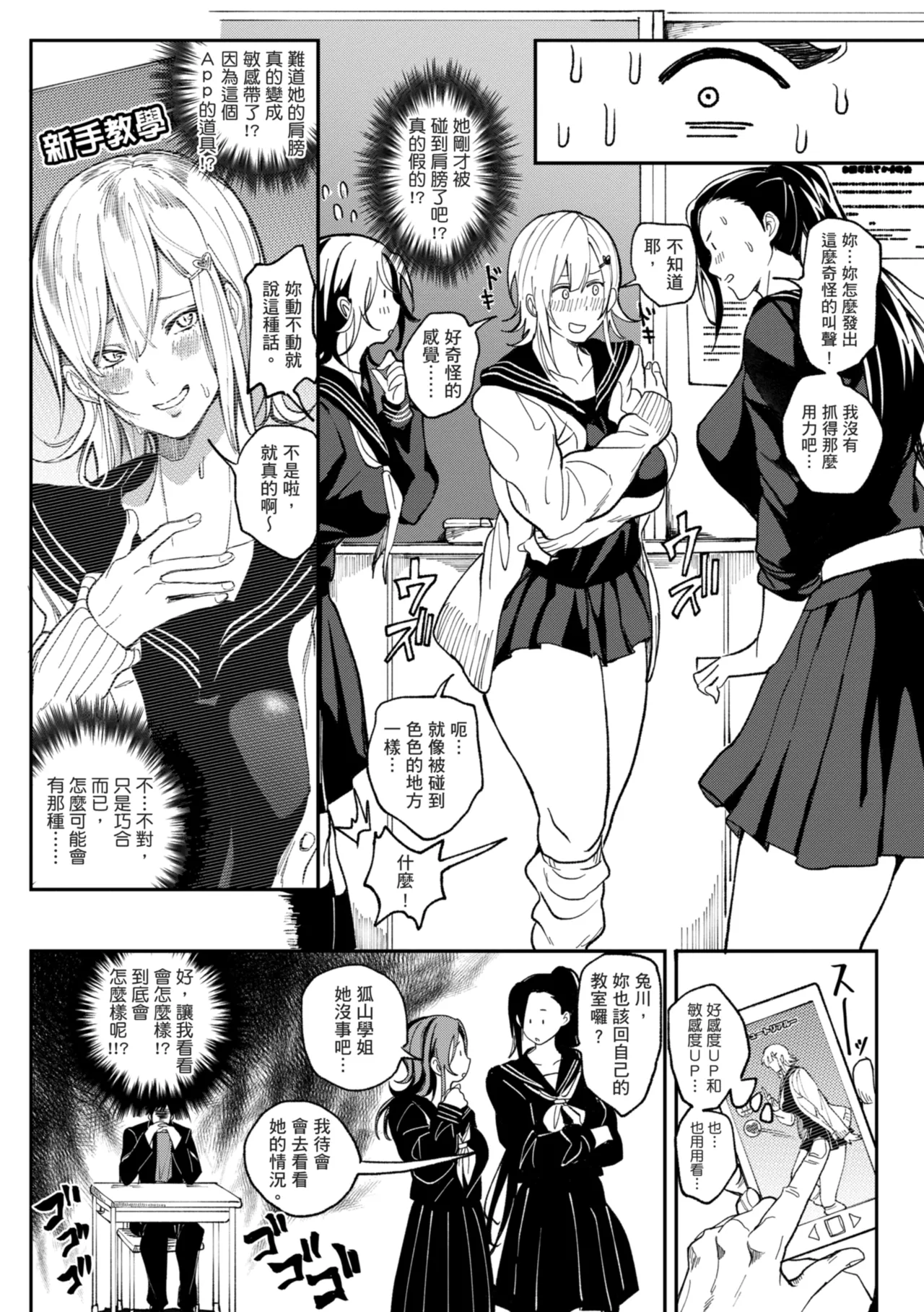 [Announ]Harem Quest Ore to Bijo to Oppai to Isekai Nikuyoku Seikatsu | 後宮大冒險❤ 我和美女與奶子的異世界肉慾生活[Chinese] [Digital] Page 81