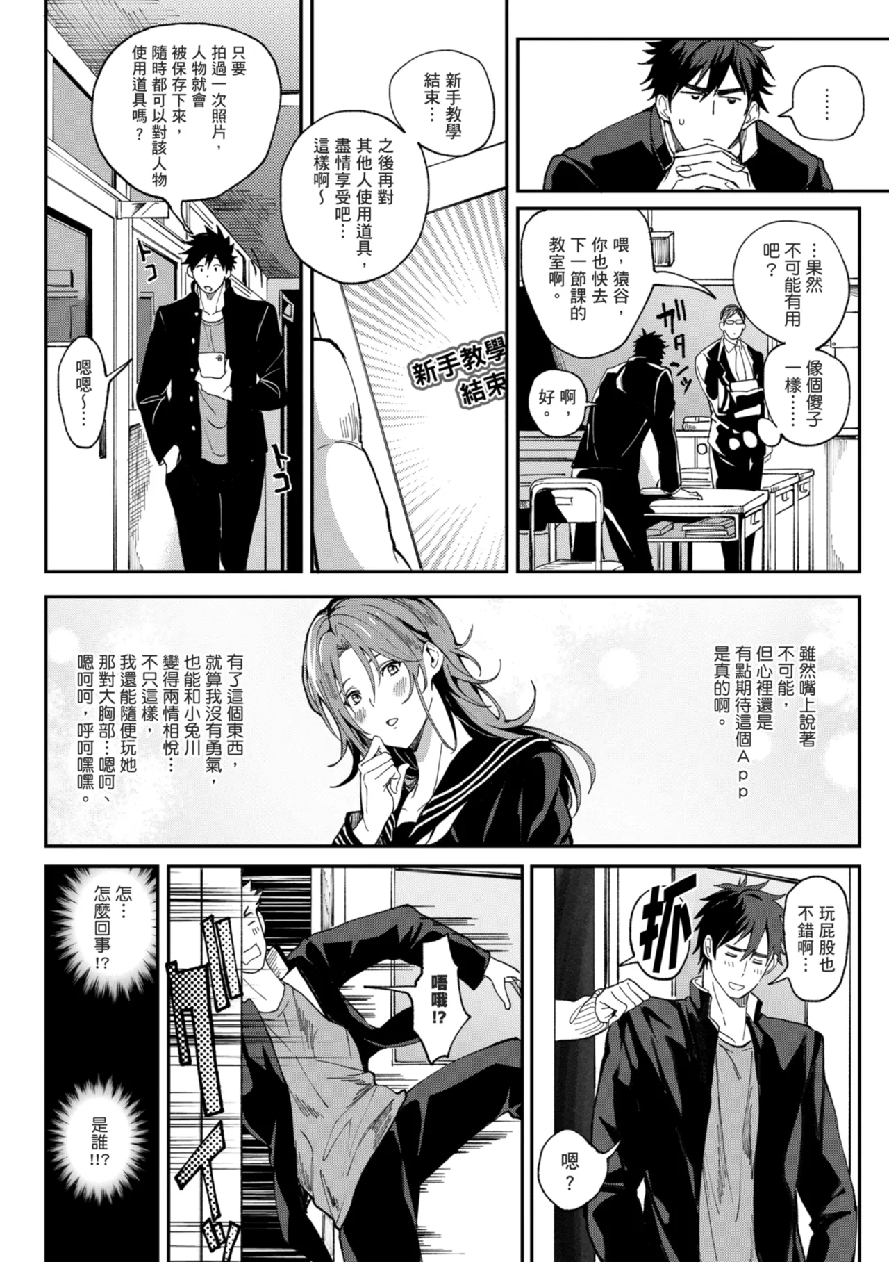 [Announ]Harem Quest Ore to Bijo to Oppai to Isekai Nikuyoku Seikatsu | 後宮大冒險❤ 我和美女與奶子的異世界肉慾生活[Chinese] [Digital] Page 82