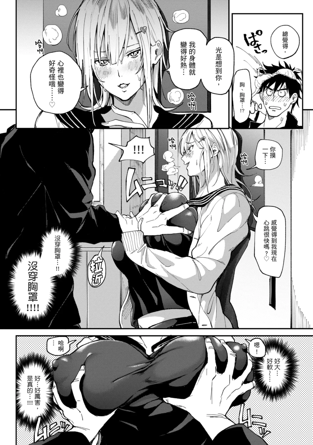 [Announ]Harem Quest Ore to Bijo to Oppai to Isekai Nikuyoku Seikatsu | 後宮大冒險❤ 我和美女與奶子的異世界肉慾生活[Chinese] [Digital] Page 84