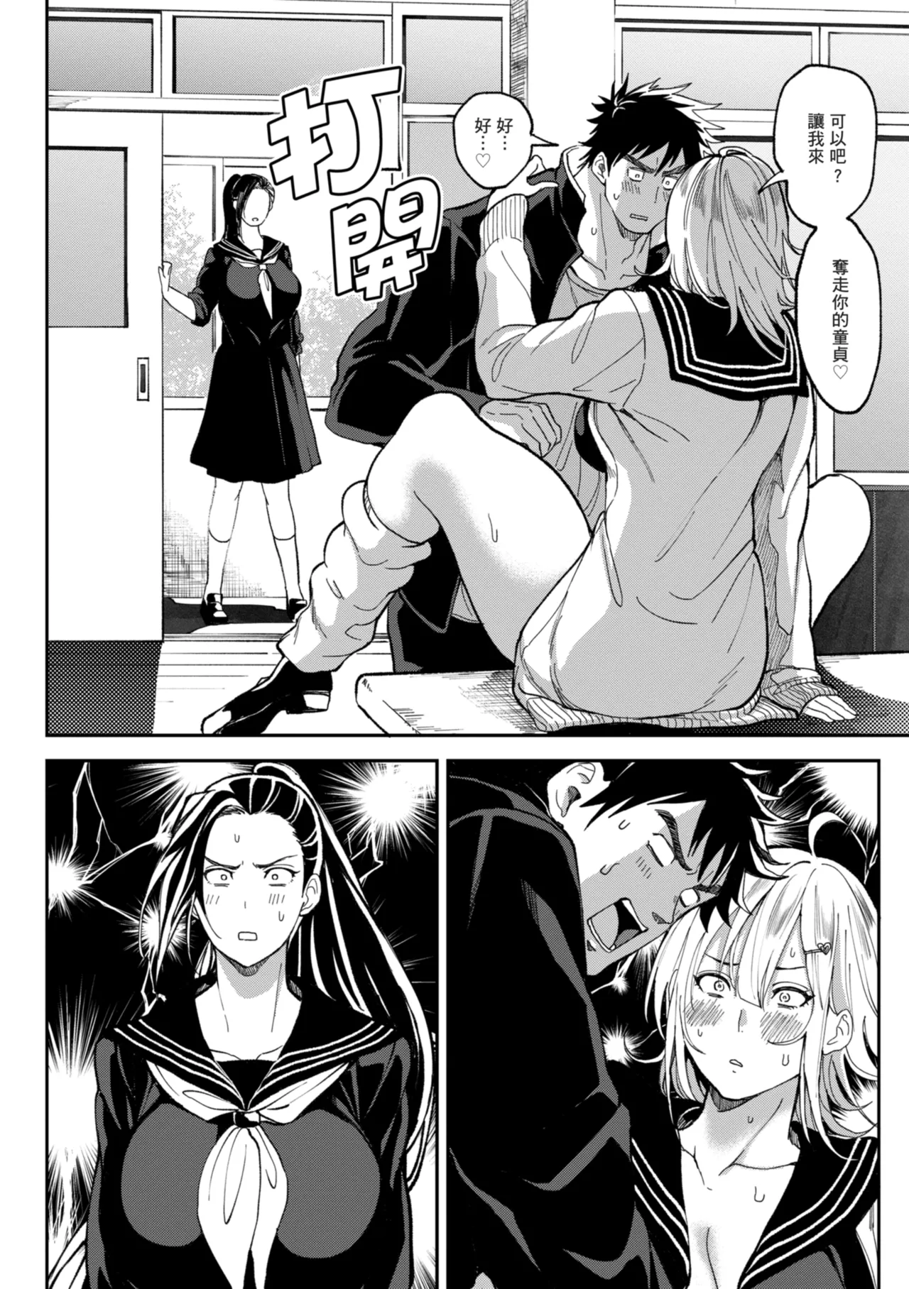 [Announ]Harem Quest Ore to Bijo to Oppai to Isekai Nikuyoku Seikatsu | 後宮大冒險❤ 我和美女與奶子的異世界肉慾生活[Chinese] [Digital] Page 88