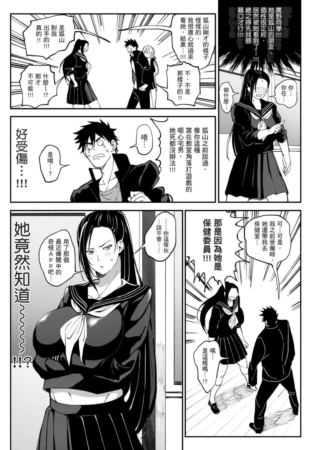 [Announ]Harem Quest Ore to Bijo to Oppai to Isekai Nikuyoku Seikatsu | 後宮大冒險❤ 我和美女與奶子的異世界肉慾生活[Chinese] [Digital] Page 89