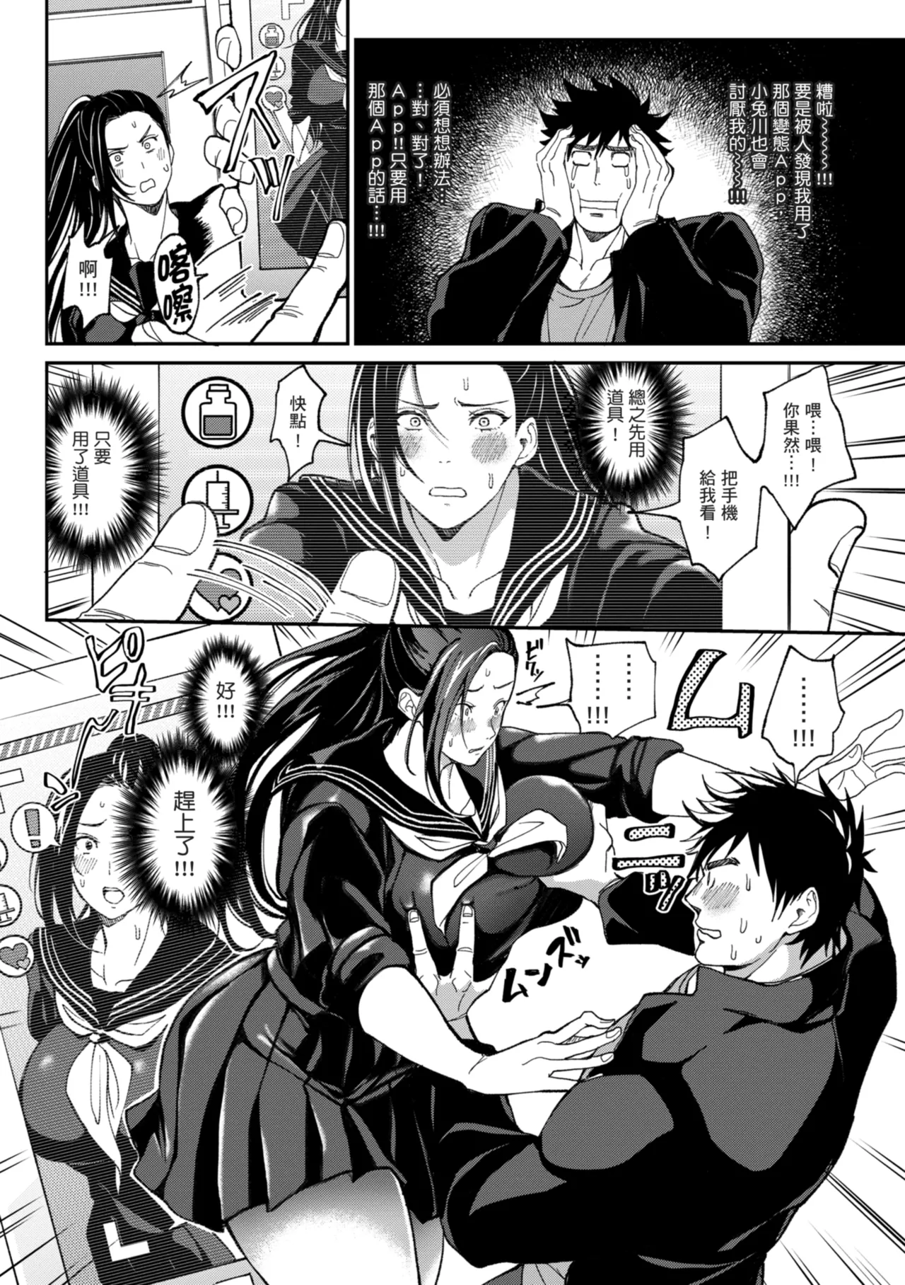 [Announ]Harem Quest Ore to Bijo to Oppai to Isekai Nikuyoku Seikatsu | 後宮大冒險❤ 我和美女與奶子的異世界肉慾生活[Chinese] [Digital] Page 90