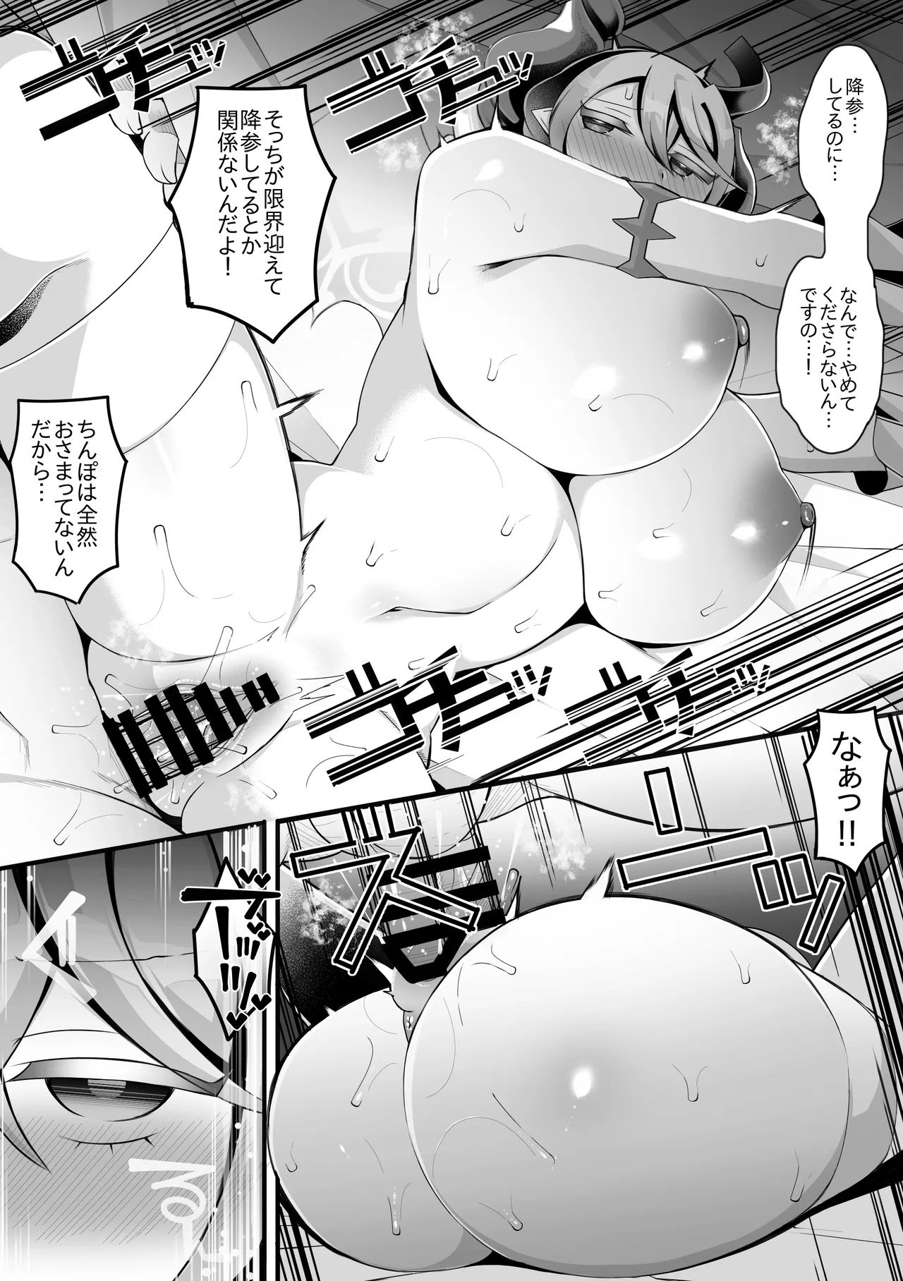 [ド底辺ガカノスケ]Hakudaku no Shiro no Labrynth(Yu-Gi-Oh! OCG) Page 18