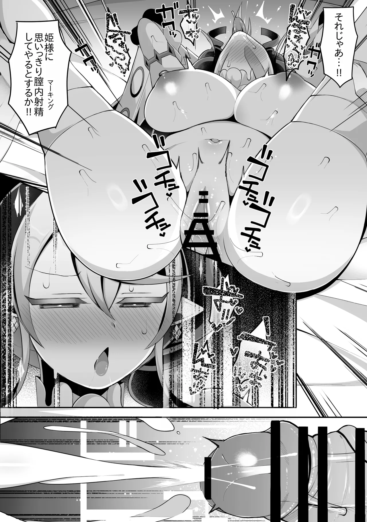 [ド底辺ガカノスケ]Hakudaku no Shiro no Labrynth(Yu-Gi-Oh! OCG) Page 23