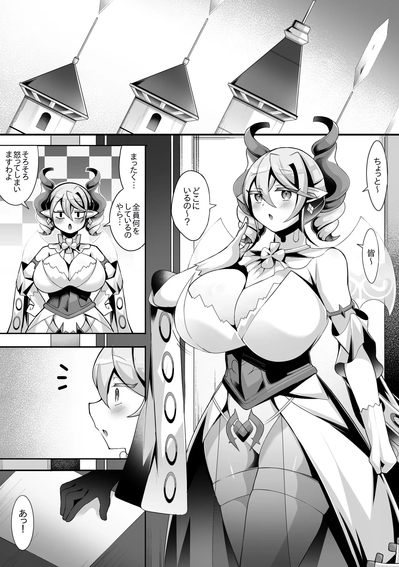 [ド底辺ガカノスケ]Hakudaku no Shiro no Labrynth(Yu-Gi-Oh! OCG) Page 3