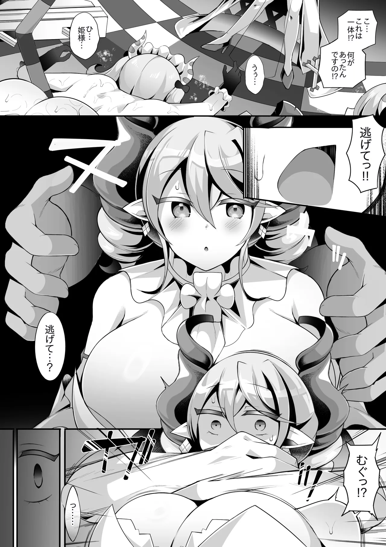 [ド底辺ガカノスケ]Hakudaku no Shiro no Labrynth(Yu-Gi-Oh! OCG) Page 4