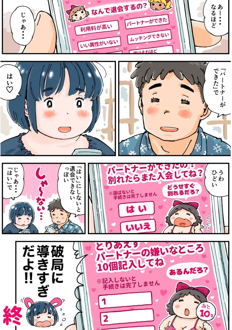 [Meshi Mika Okoku]Do Pinku Ma-chan Page 55