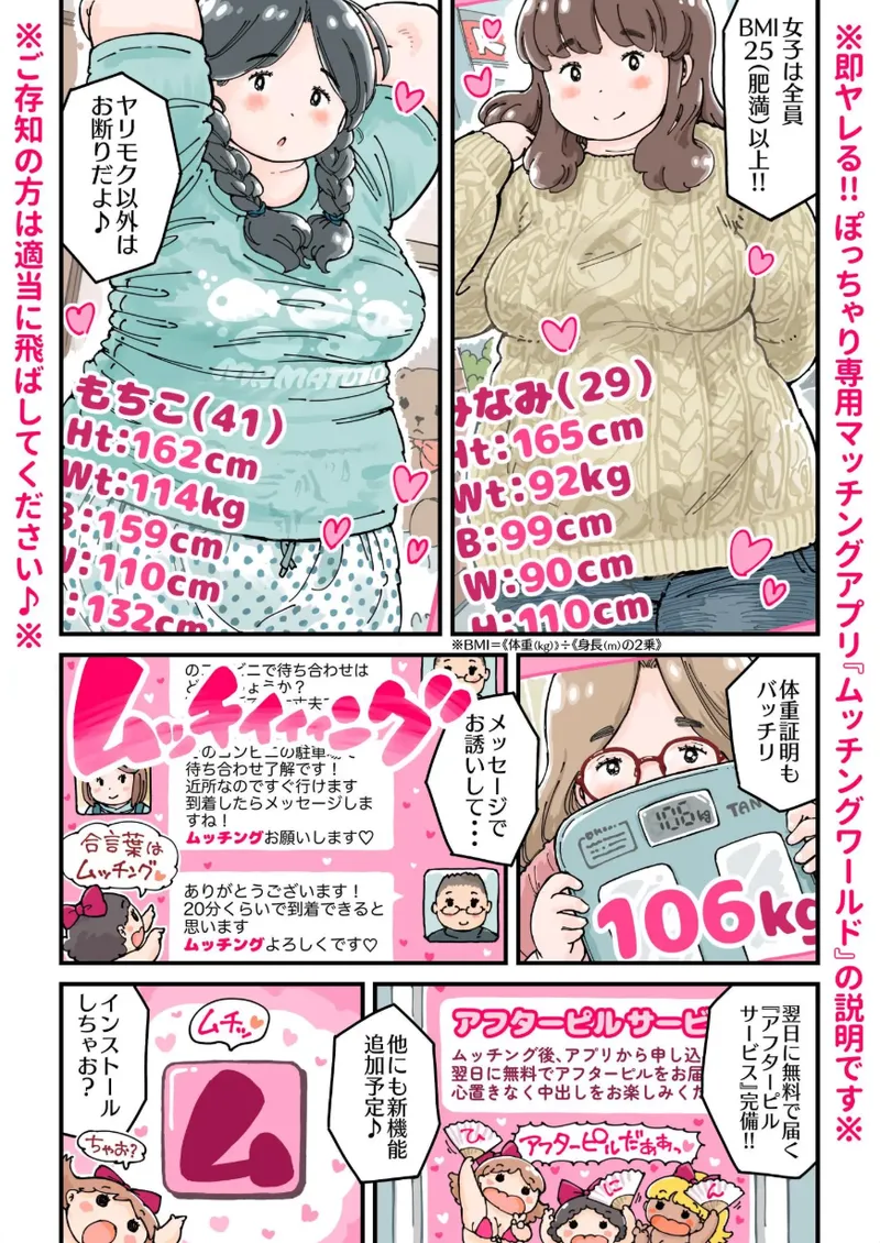 [Meshi Mika Okoku]Do Pinku Ma-chan Page 8
