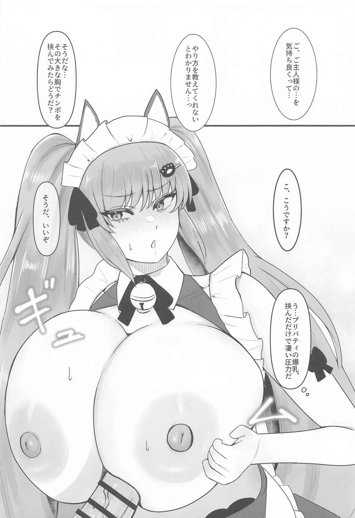 [闇鞠屋]プリいじり(勝利の女神:NIKKE) Page 11