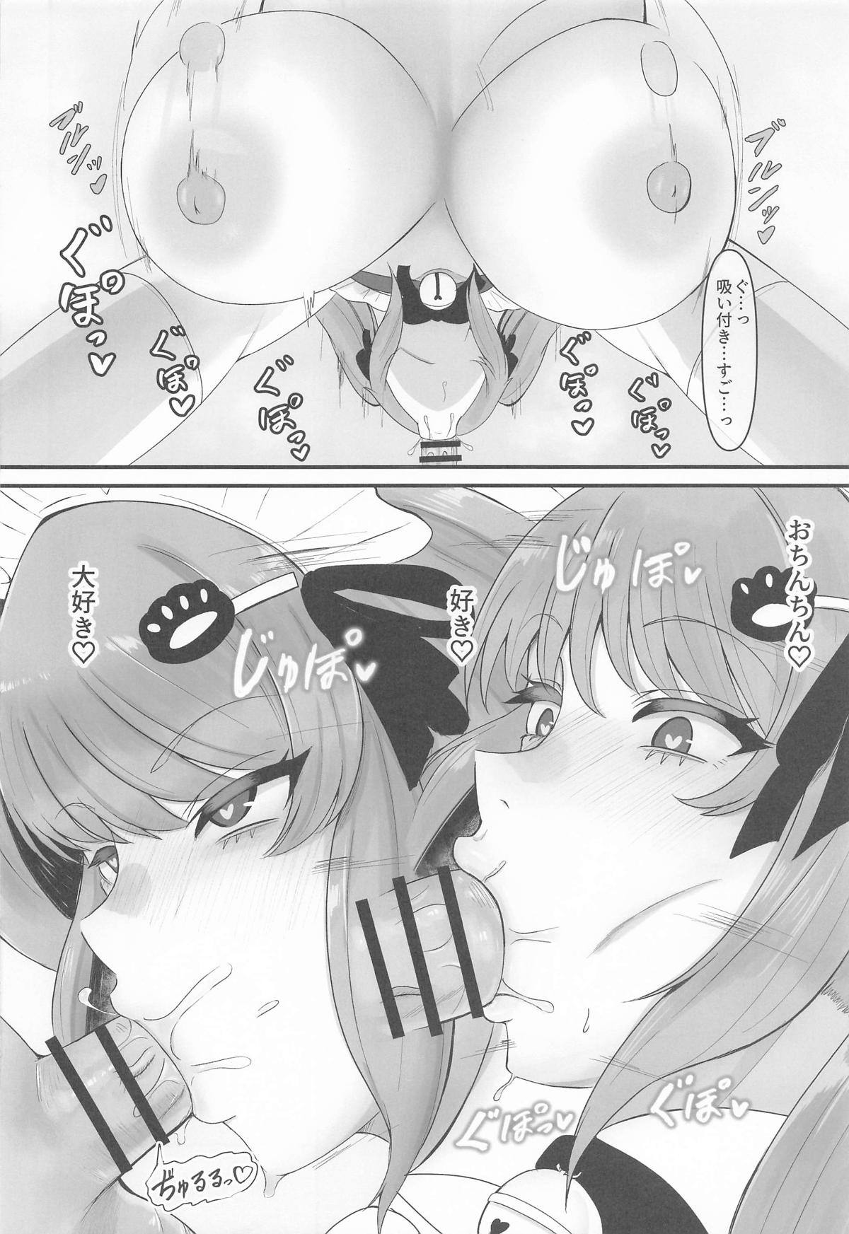 [闇鞠屋]プリいじり(勝利の女神:NIKKE) Page 17