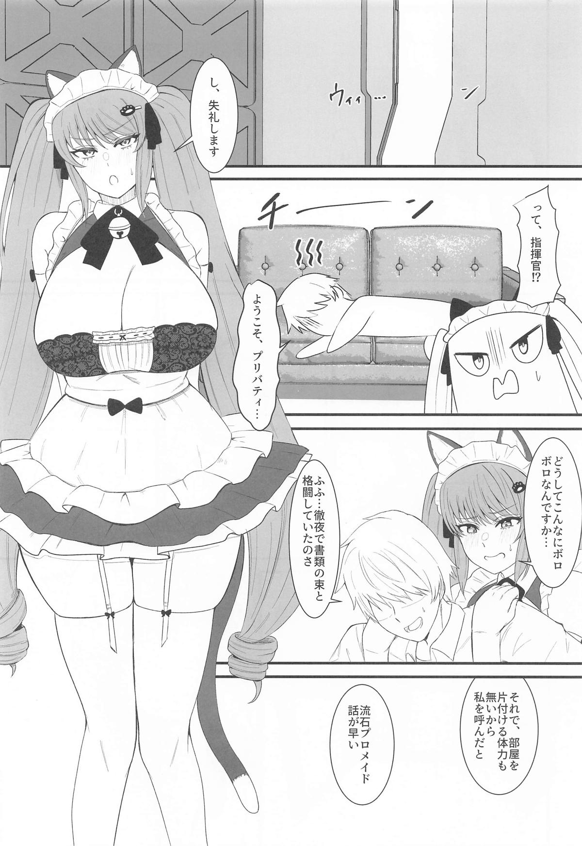 [闇鞠屋]プリいじり(勝利の女神:NIKKE) Page 2
