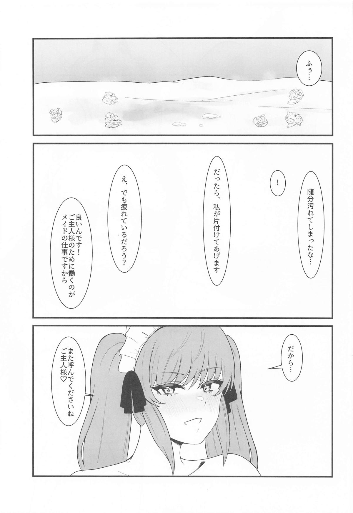 [闇鞠屋]プリいじり(勝利の女神:NIKKE) Page 28