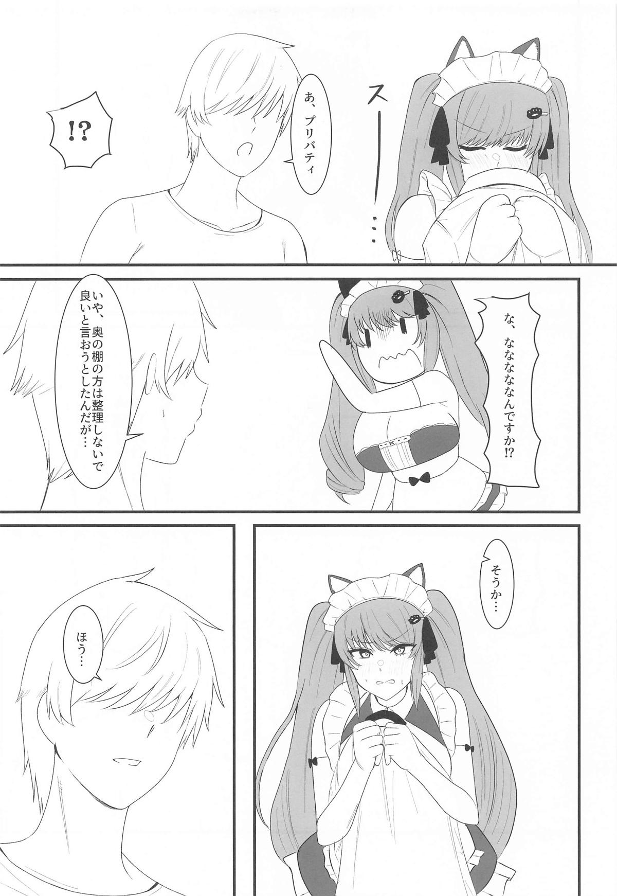 [闇鞠屋]プリいじり(勝利の女神:NIKKE) Page 4
