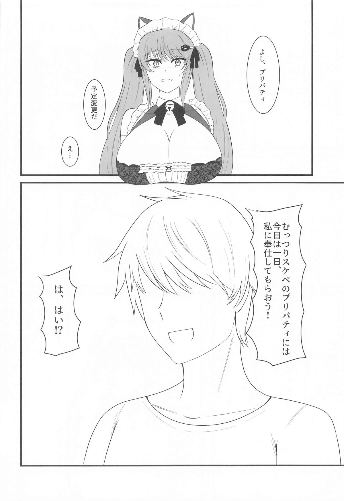 [闇鞠屋]プリいじり(勝利の女神:NIKKE) Page 5