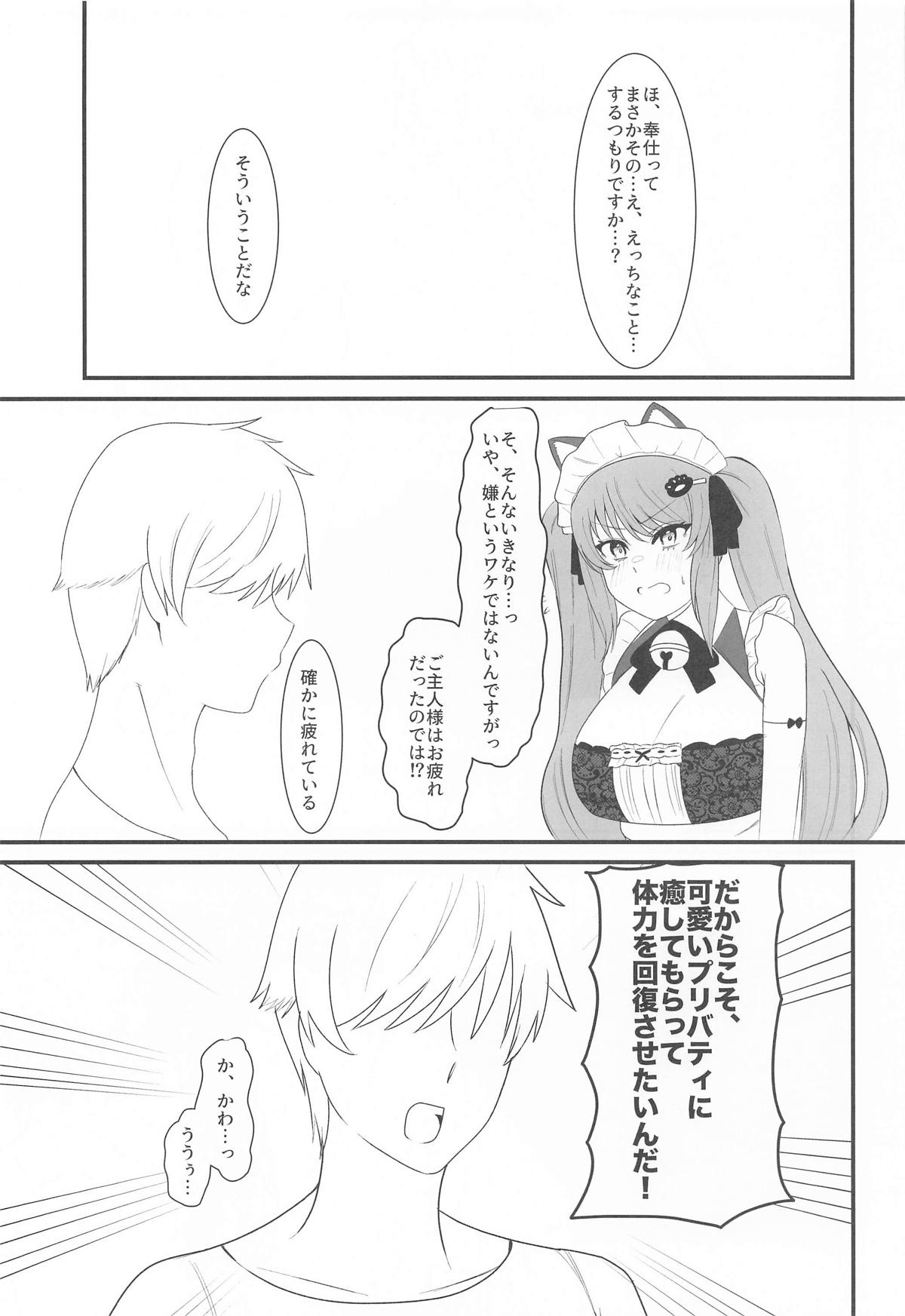 [闇鞠屋]プリいじり(勝利の女神:NIKKE) Page 6