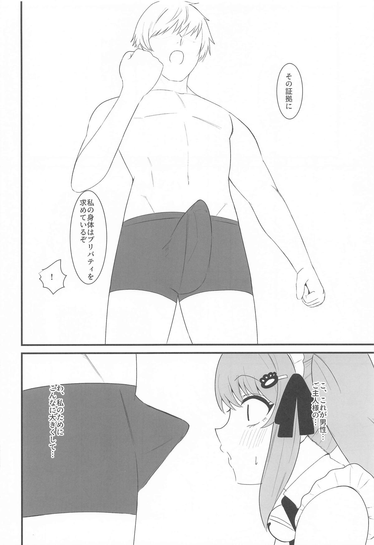 [闇鞠屋]プリいじり(勝利の女神:NIKKE) Page 7