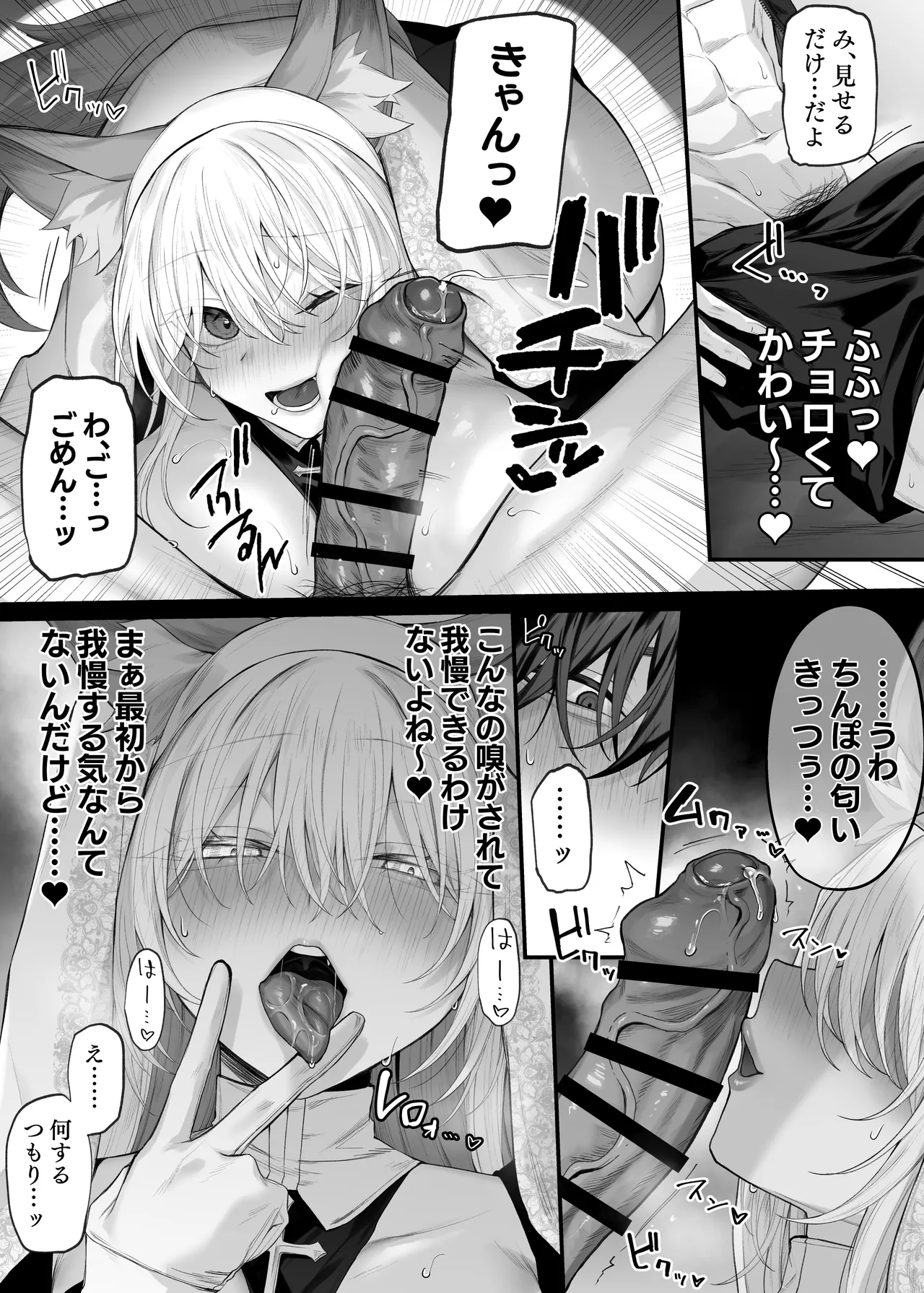 [Niikyuu (Luku)]Imouto no Tomodachi ga Akogare no G-Cup Gal Cosplayer Datta Hanashi 2 Page 13