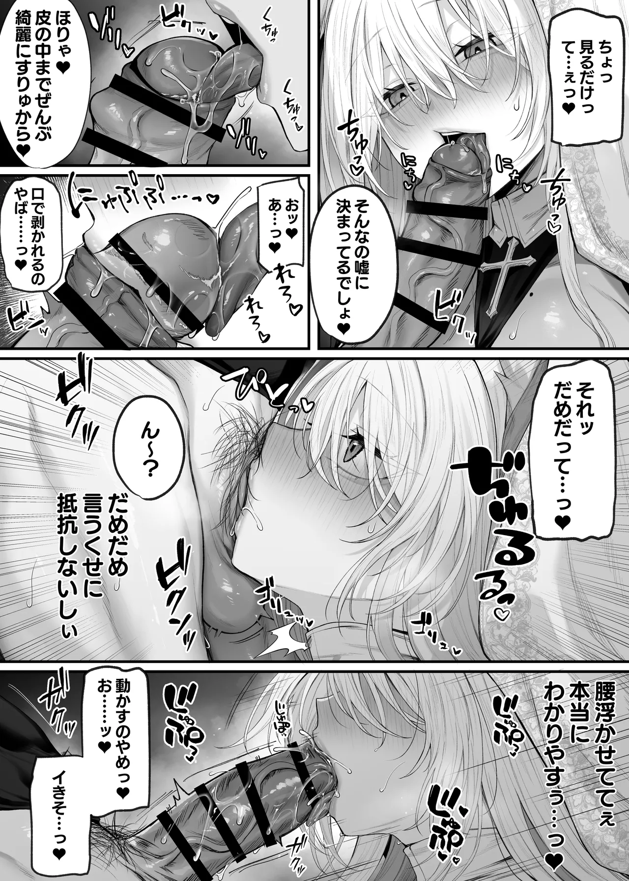 [Niikyuu (Luku)]Imouto no Tomodachi ga Akogare no G-Cup Gal Cosplayer Datta Hanashi 2 Page 14