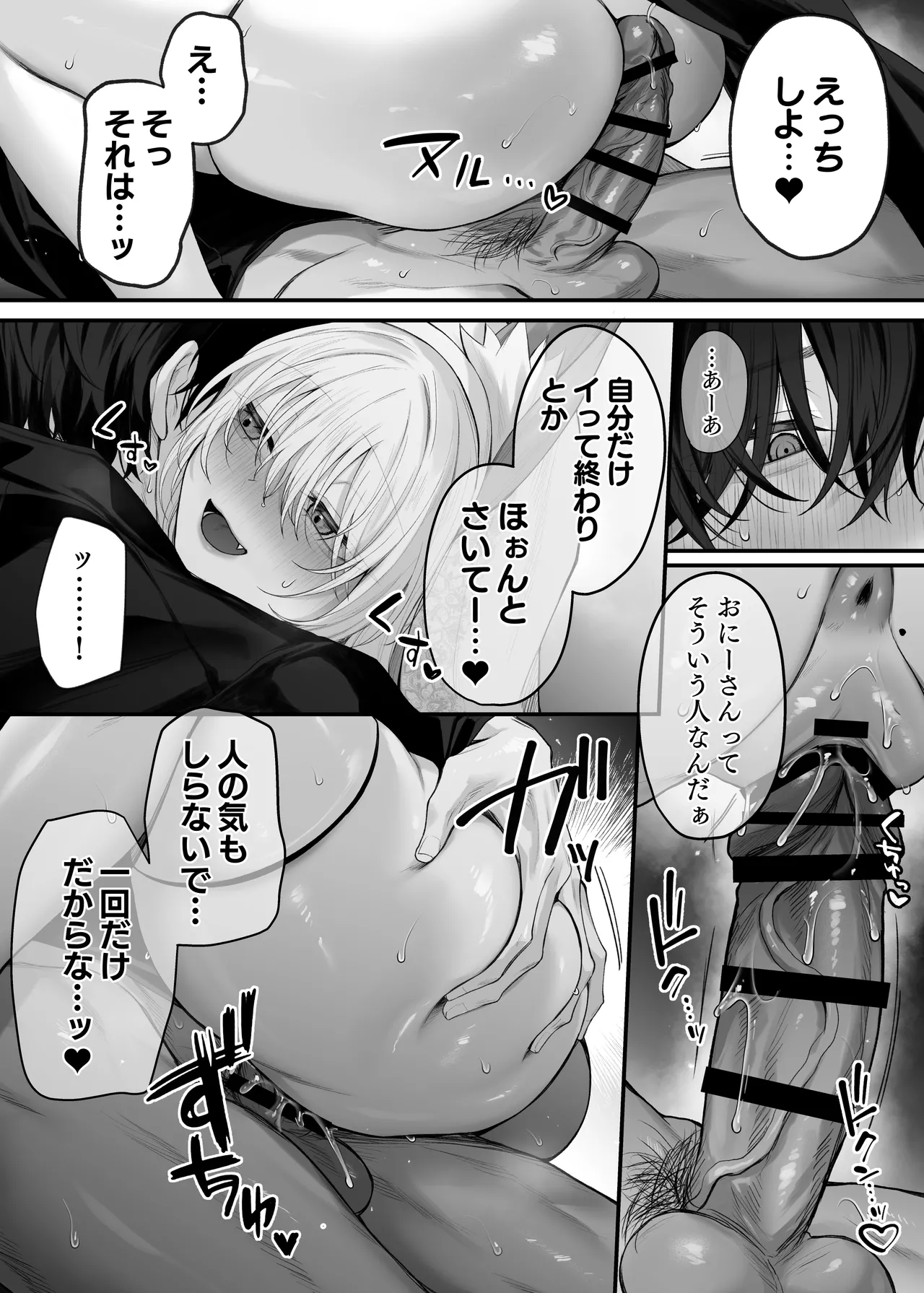 [Niikyuu (Luku)]Imouto no Tomodachi ga Akogare no G-Cup Gal Cosplayer Datta Hanashi 2 Page 18