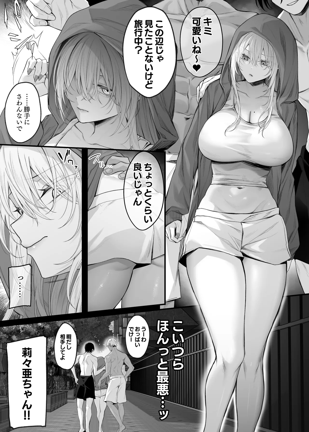 [Niikyuu (Luku)]Imouto no Tomodachi ga Akogare no G-Cup Gal Cosplayer Datta Hanashi 2 Page 25