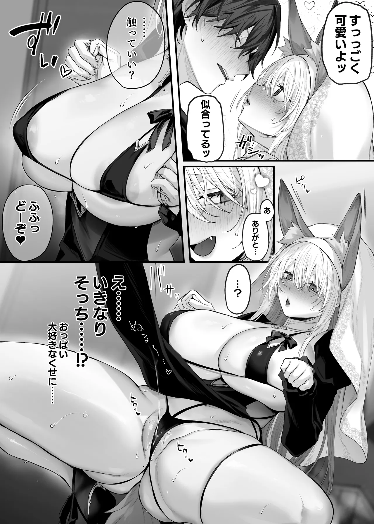 [Niikyuu (Luku)]Imouto no Tomodachi ga Akogare no G-Cup Gal Cosplayer Datta Hanashi 2 Page 32