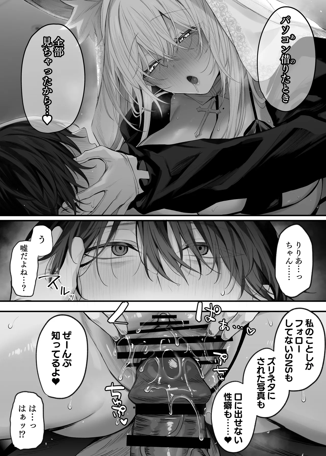 [Niikyuu (Luku)]Imouto no Tomodachi ga Akogare no G-Cup Gal Cosplayer Datta Hanashi 2 Page 34