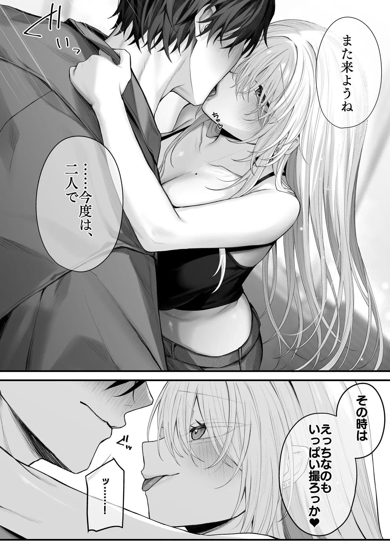 [Niikyuu (Luku)]Imouto no Tomodachi ga Akogare no G-Cup Gal Cosplayer Datta Hanashi 2 Page 61